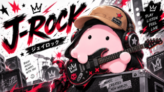 J-ROCKを表現するまんまる
