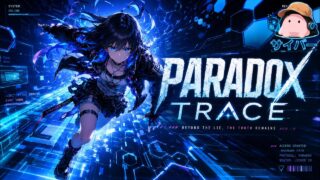 PARADOX TRACE のYouTubeサムネイル