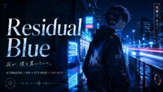 Residual Blue のYouTubeサムネイル