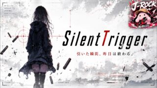 Silent Trigger のYouTubeサムネイル
