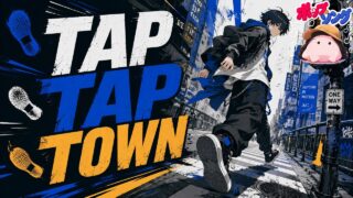 TAP TAP TOWN のYouTubeサムネイル