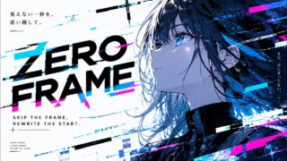 ZERO FRAME のYouTubeサムネイル