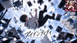 アイデンティティ YouTubeサムネイル