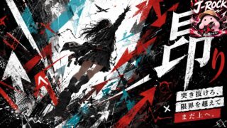 昂り のYouTubeサムネイル